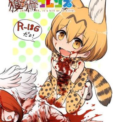 Thai Emono Friends | Friends of Prey- Kemono friends hentai Couple Sex