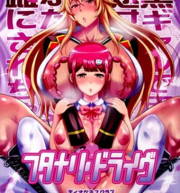 Special Locations Futanari Drive- Valkyrie drive hentai Hunks