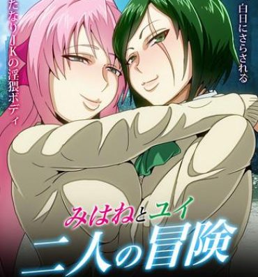 Shorts Futari no Bouken Erohon-fuu Matome- Original hentai Hugetits