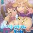 Party Hitozuma Life One time gal COLOR Ch.1-2 Dom