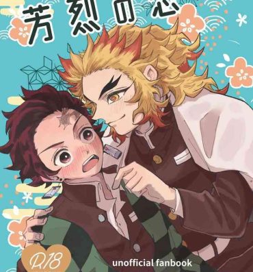 Chupa Houretsu no Koi- Kimetsu no yaiba | demon slayer hentai Mama