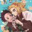 Chupa Houretsu no Koi- Kimetsu no yaiba | demon slayer hentai Mama