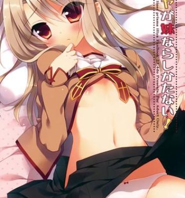 Boobies Illya ga Imouto nara Shikatanai!- Fate kaleid liner prisma illya hentai Turkish