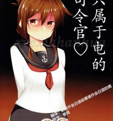 Bound Inazuma Dake no Shireikan-san | 只属于電的司令官- Kantai collection hentai Punished