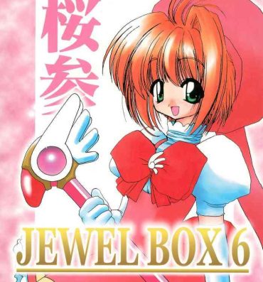 Star JEWEL BOX 6- Cardcaptor sakura hentai Whooty