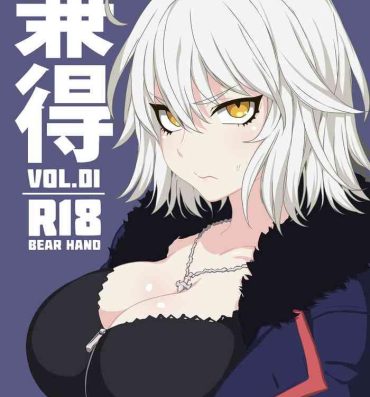 Tanned Kentoku VOL.01- Fate grand order hentai Cum In Pussy