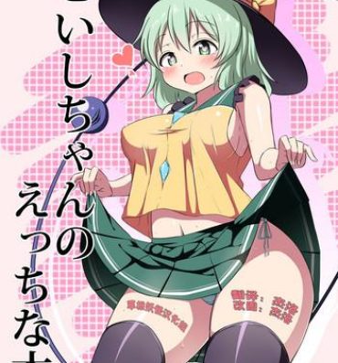 Indian Koishi-chan no Ecchi na Hon.- Touhou project hentai Chupando