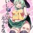 Indian Koishi-chan no Ecchi na Hon.- Touhou project hentai Chupando