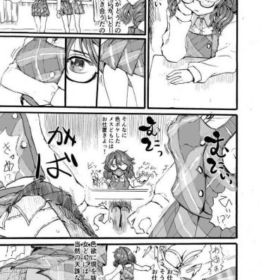 Hot [Kumataro] Sumireko-chan Joshi-tachi ni Ishugaeshi sareru (Touhou Project)- Touhou project hentai Spanking