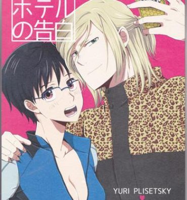 Porno Love Hotel no Kokuhaku- Yuri on ice hentai Grosso