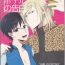 Porno Love Hotel no Kokuhaku- Yuri on ice hentai Grosso