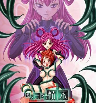 Muscular [MACXE'S (monmon)] Mou Hitotsu no Ketsumatsu ~Henshin Heroine Kairaku Sennou Yes!! Precure 5 Hen~ Dainiwa (Yes! Precure 5) [Chinese] [十字路口的恶魔个人汉化]- Yes precure 5 hentai Perfect Butt