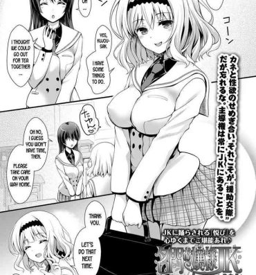 Casting Meimon Ojou-sama JK Fukkake Premium Enkou | The Famous School’s Ojousama JK’s Overpriced Premium Escort Services Menage