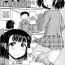 8teen Meshibe to Oshibe to Tanetsuke to | Stamen and Pistil and Fertilization Ch. 3 Casero