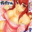 Foot Worship Momoiro Daydream Ch. 1-5 HD