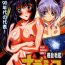 Eat My 90's Representatives! Martian Successor Nadesico, Love Always Wins?- Martian successor nadesico hentai Wam