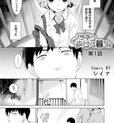 Mouth Noraneko Shoujo to no Kurashikata Ch. 1-20 Fucking