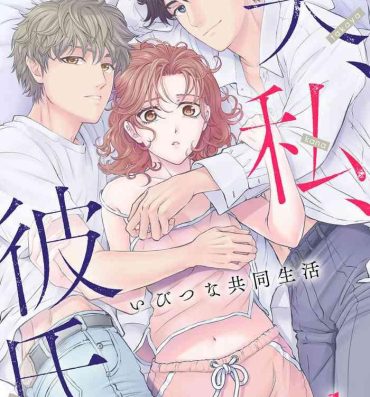 Secret Otto, Watashi, Kareshi. ~ Ibitsu na Kyoudou Seikatsu 1-2 Crazy