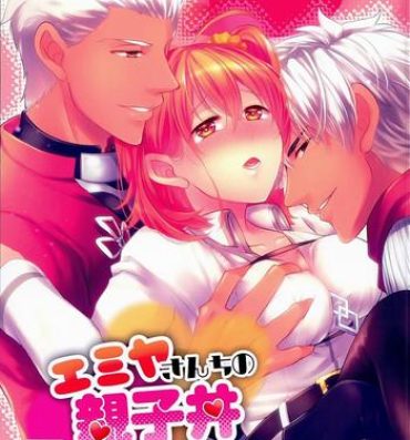 Bizarre (Ou no Utsuwa 14) [Sepia Concerto (Tsumugi)] Emiya-san-chi no Oyakodon (Fate/Grand Order)- Fate grand order hentai Amature Porn