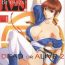 Analplay R25 Vol.1 DEAD or ALIVE 2- Dead or alive hentai Straight Porn