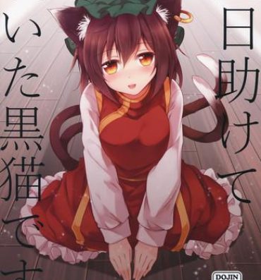 Dirty Talk Senjitsu Tasukete Itadaita Kuroneko desu.- Touhou project hentai Negra