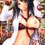 Gayemo Tokoharu Ch.1-3 Flaca