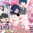 Spying TSF Comic Shuu Kyuukyoku no Milk Masturbates