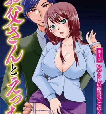 High Heels [Ureshino Megumi] Otou-san to Ecchi. 1-6 Blackdick