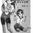 Hidden Uwabaki o Haita Nioi no Kitsui Shounen | The Boy With Intense Smelling Slippers Boys