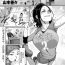 Screaming [Yamamoto Zenzen] S-ken K-shi Shakaijin Joshi Volleyball Circle no Jijou | S县K市民间女子排球队的故事 (COMIC KURiBERON DUMA 2019-07 Vol. 15) [Chinese] [listen to yourself×swordman联合汉化] Gay Straight