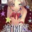 Arab Yoiyamiza | Evening Darkness Circus- Original hentai Asia