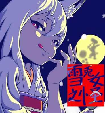 Puta Yuki Usagi Onna no Kai- Original hentai Punk