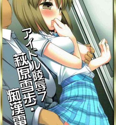 Guyonshemale Idol Ryoujoku 7 Hagiwara Yukiho Chikan Densha- The idolmaster hentai Ejaculations