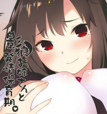 Big Black Dick Kagerou Onee-san to Hatsujou Hoikuki + C93 Omake Bon- Touhou project hentai Vecina