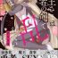 Gordibuena Maou-sama wa Yuusha no Ken de Midaretai | The Demon Lord Wants the Hero’s Sword to Mess Him Up Ch. 5, Final, Bonus Grande