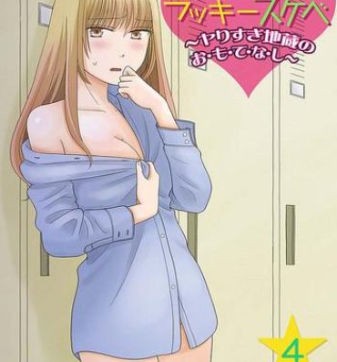 Private Sex [Narinatsu Machi] Yorinuki Lucky Sukebe ~Yarisugi Jizou no Omotenashi~ 4 Petite Teenager