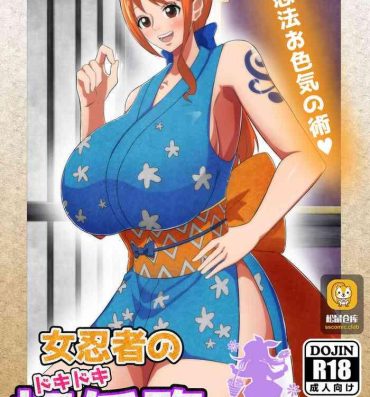 Outdoor Onna Ninja no Dokidoki Hatsu Ninmu- One piece hentai Celeb