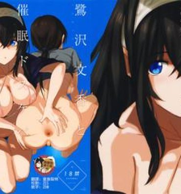 Amatuer Sex Sagisawa Fumika to Saimin Dosukebe Nitta Minami no Otouto + Paper- The idolmaster hentai Boss