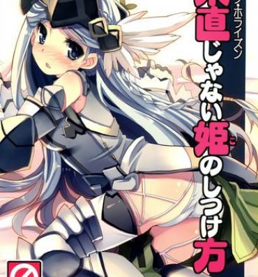 Culona Sunao janai Hime no Shitsukekata- Log horizon hentai Mistress