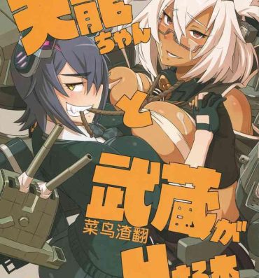 Roludo Tenryuu-chan to Musashi ga H Suru Hon- Kantai collection hentai Girl Get Fuck