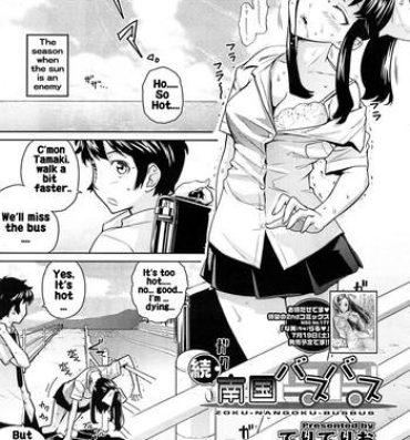 Metendo [Teri Terio] Zoku Nangoku Bus Bus | Southern Islands Bus-Bus – Continued (COMIC Megastore 2008-09) [English] [Rhapfan] Fantasy Massage