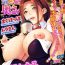 Exhibitionist Web Haishin Gekkan Tonari no Kininaru Oku-san Vol. 031 Pornstar