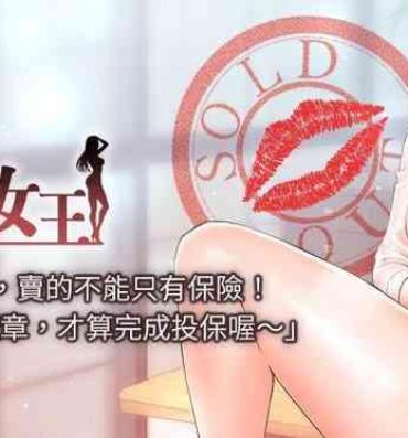 Gay Toys 【周一连载】业绩女王（作者：洗髮精&耀安） 第1~34话 Doggy