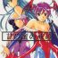 Gay Boy Porn Amai Mitsu no Imashime- Darkstalkers hentai Novinhas