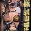 Muscles [Armadillo (Renji)] Gyaru Kyonyuu no Mousou [Digital][Chinese]【枫原万叶汉化】- Original hentai Aunty