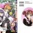 Ex Gf (C68) [Henreikai (Kawarajima Koh)] Sakura Ame Wide ban ~Tomoyo no Nagaiyoru~ 第一夜 (Card Captor Sakura) [霸宋漢化]- Cardcaptor sakura hentai Gang