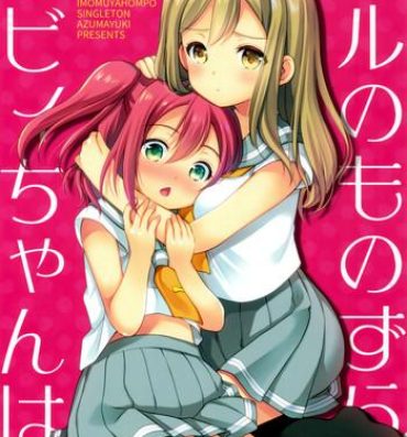 Babes (CT28) [Imomuya Honpo – Singleton (Azuma Yuki)] Ruby-chan wa Maru no Mono zura! | Ruby-chan belongs to Maru zura! (Love Live! Sunshine!!) [English] {/u/ scanlations}- Love live sunshine hentai Fuck My Pussy Hard