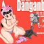 Domina Danganball Kanzen Mousou Han 03- Dragon ball hentai Fantasy