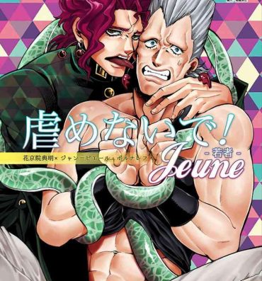 Music Don’t tease me! Jeune- Jojos bizarre adventure | jojo no kimyou na bouken hentai Korean