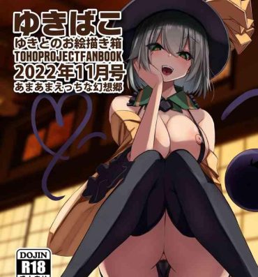 Vagina [DREAM RIDER (Yukito)] Yukibako – Yukito no Oekakibako 2022-11 Amaama Ecchi na Gensoukyou (Touhou Project) [Digital]- Touhou project hentai Carro